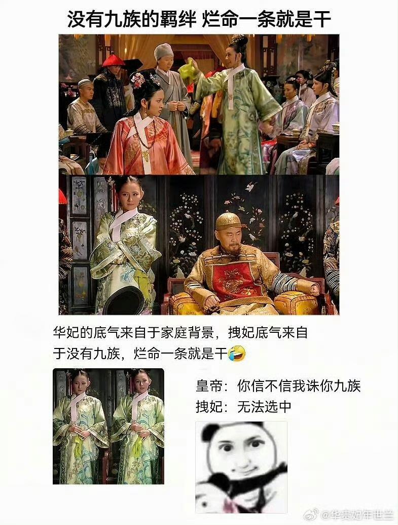 真想像拽妃这样有种的活一次​