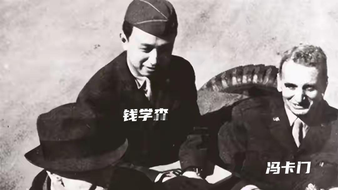 钱学森导师冯卡门自传中的一篇文章：中国的钱学森博士我的朋友钱学森是1945
