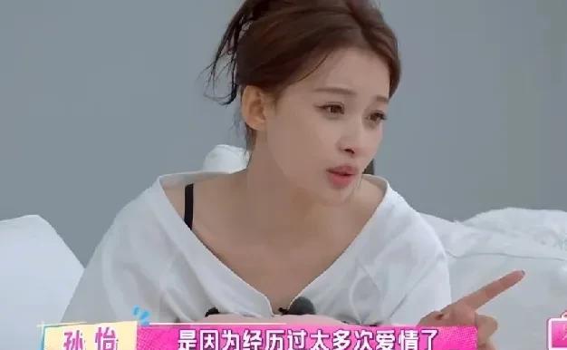 孙怡：“我现在不会对任何感情感动流眼泪，只会为亲情感动，因为经历过太多次爱情了，
