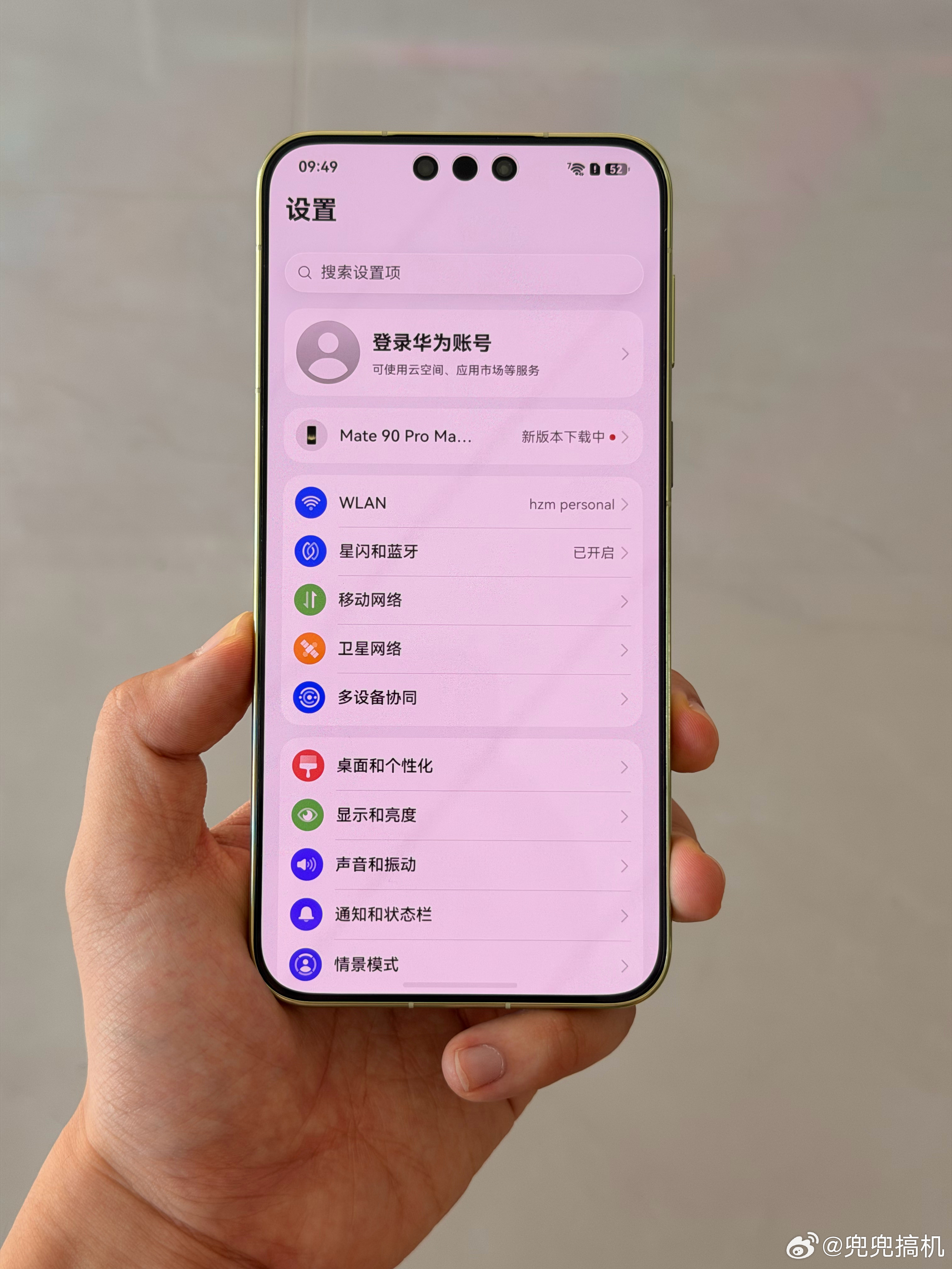 华为Mate90ProMax开箱，精致。翡冷翠比海报上质感好太多🙌​​​