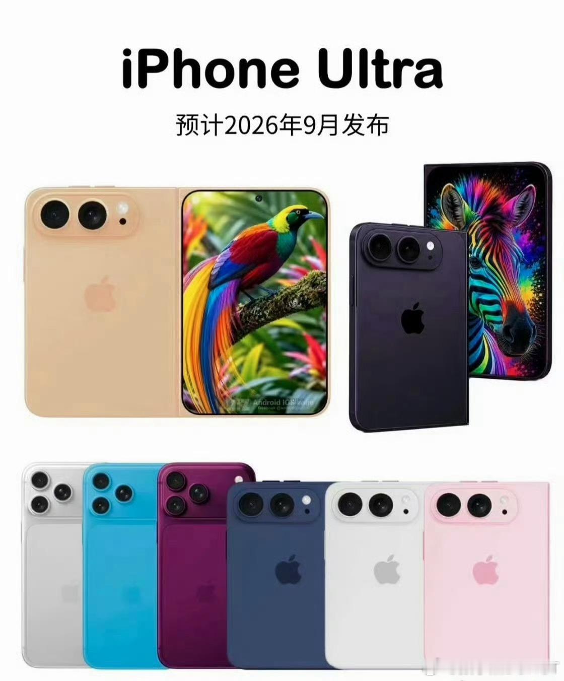 首款折叠iPhoneiPhoneUltra应该就是图中这样了，会在一个月后的苹果