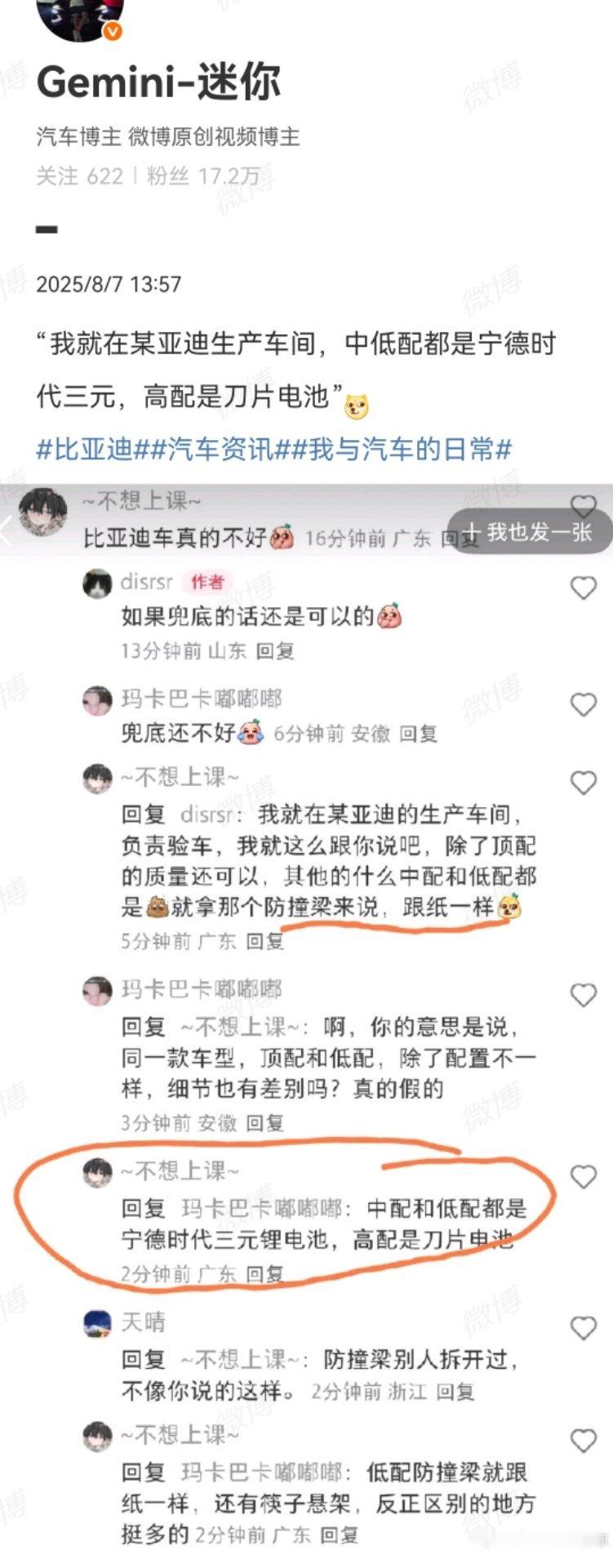我不知道如何评价有些常识类应该不需要再说了吧[捂脸哭][捂脸哭]​​​