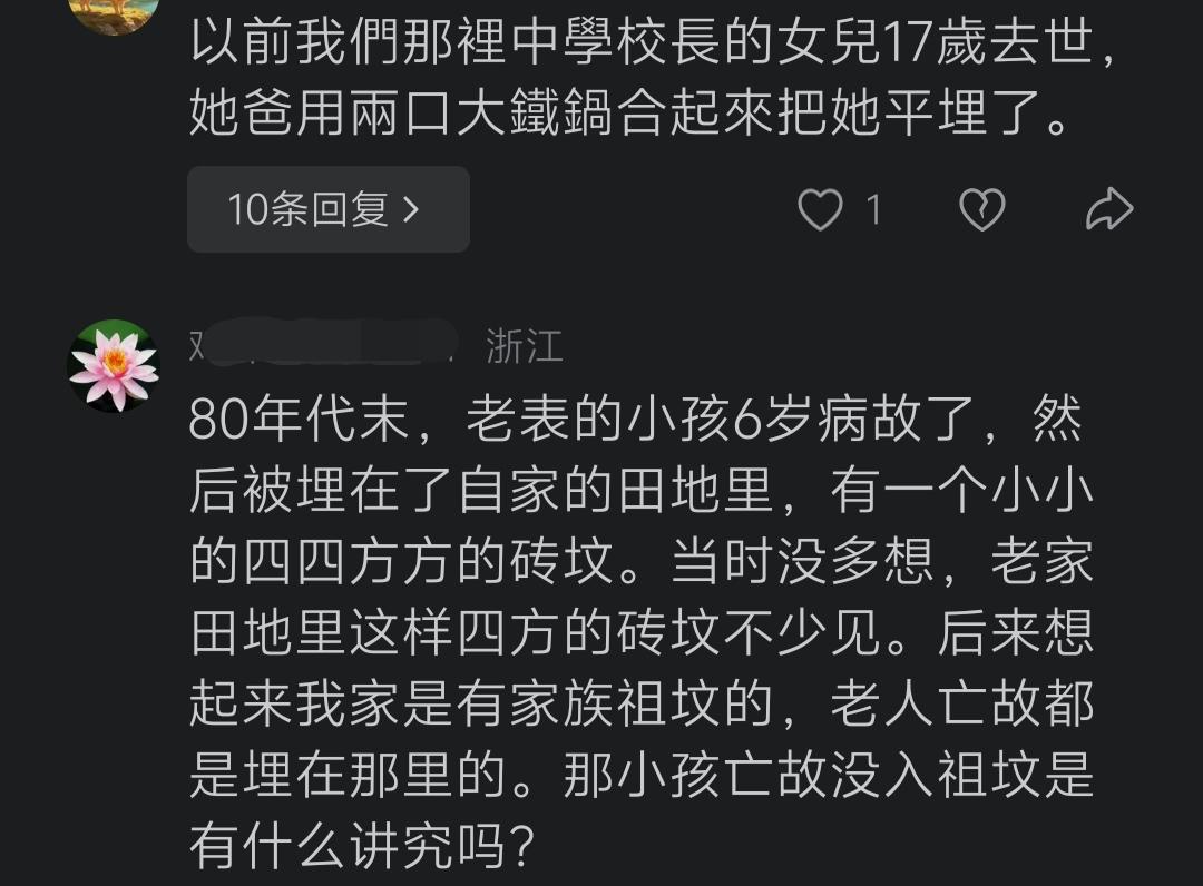 你听说过哪些无情，甚至有些恶毒的风俗？看看网友们分享的故事，一个比一个让人心寒！