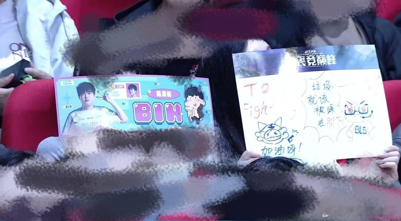 谁家串子在冒充BLG粉丝，害我们BLG和Bin哥[？？？]Bin哥骗我们JDG战胜