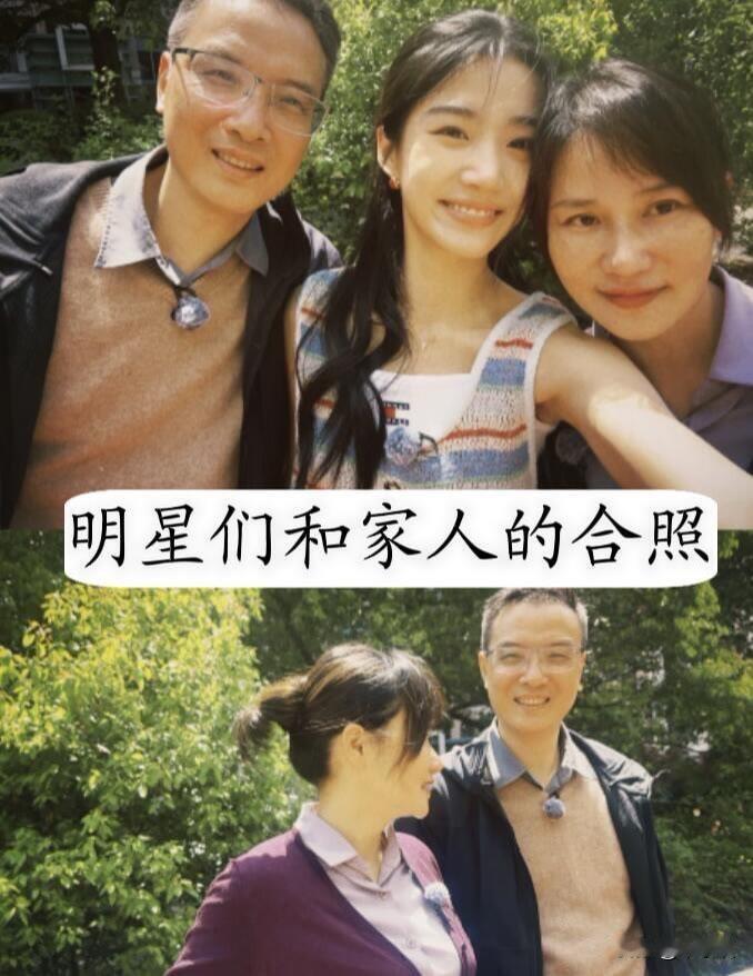 17位明星和“家人合照“对比