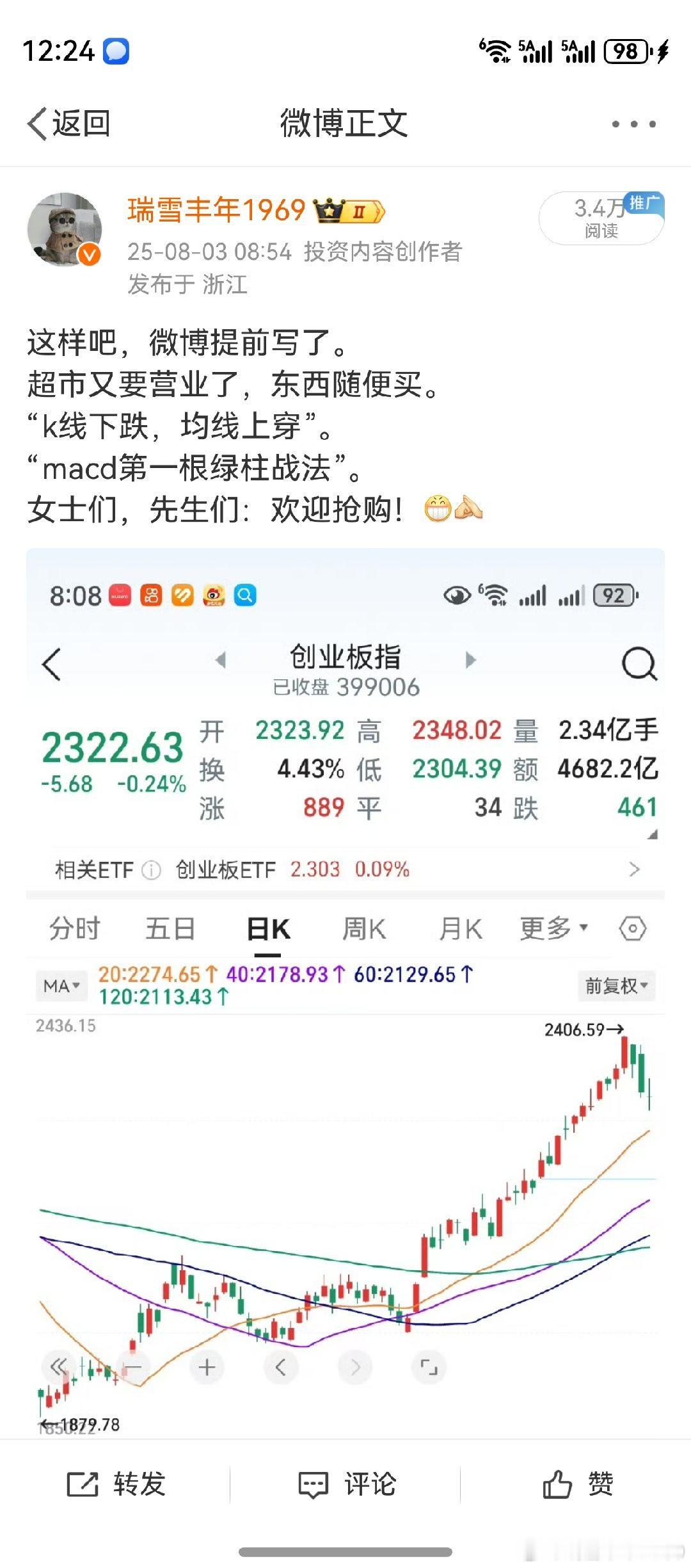 “macd第一根绿柱战法”。大前提：均线系统排列，经典k线组合。第5级服从第2级