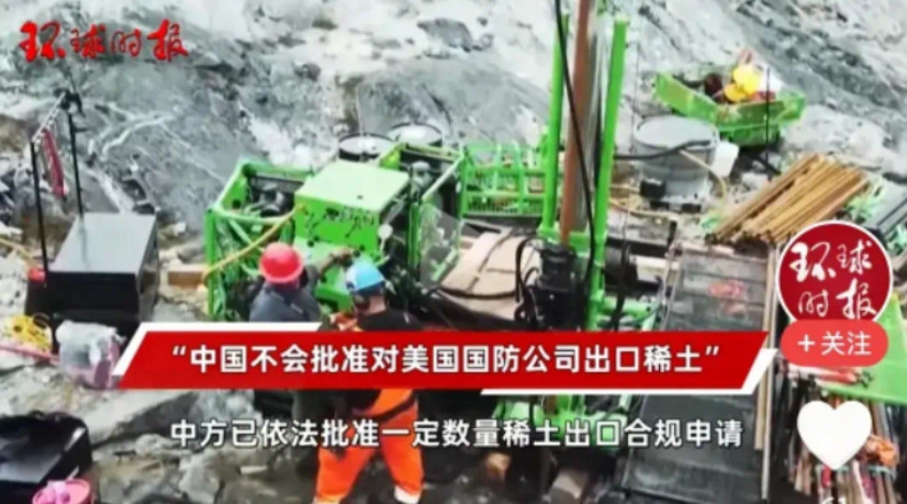 中国明确表态，不会出口稀土给美国国防公司，所以美国不要得寸进尺了，中国已经放开给