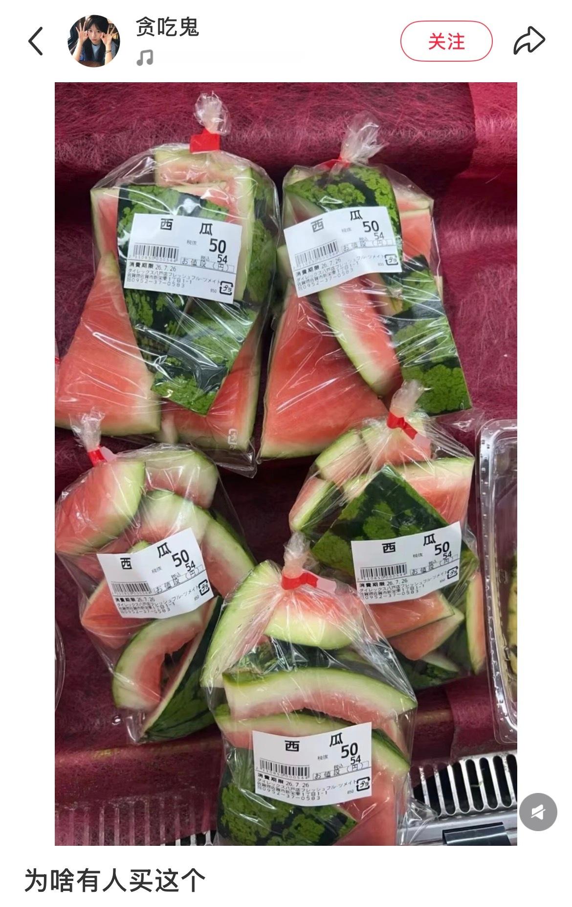 居然真的有人单独买西瓜皮​​​