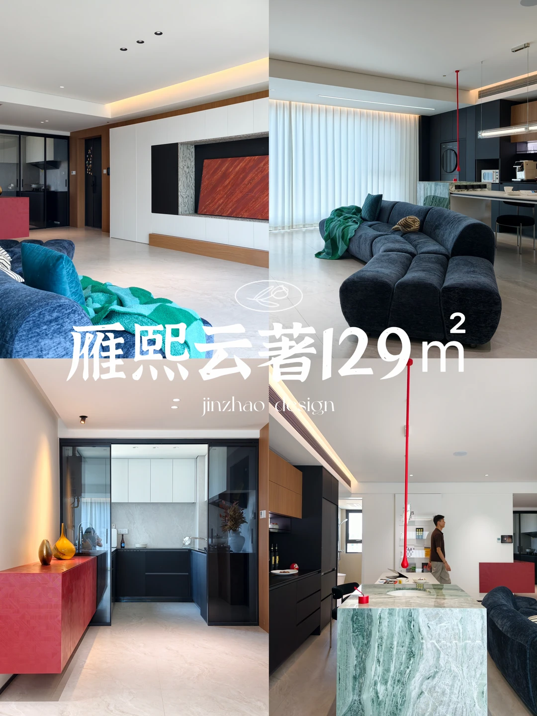 雁熙云著129㎡✅怎么做不撞款的意式极简？
