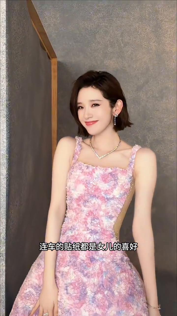 张若昀和唐艺昕真的给女儿满满的爱，连车的贴纸都是女儿的喜好。6月28日唐艺昕结束