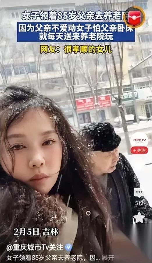 吉林女子每天带老爸去哪？雪天这一幕让网友吵翻了吉林一位大姐，85岁老爸不