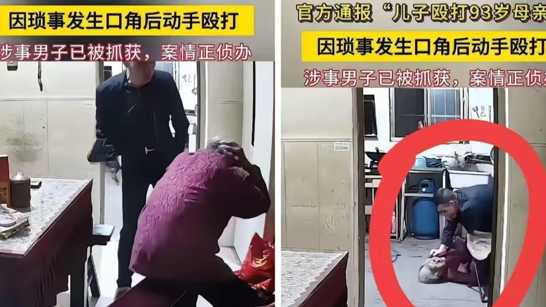 养儿防老？因江苏男子杨某的一个举动，成了最大的笑话。93岁的老母亲，就算犯了天