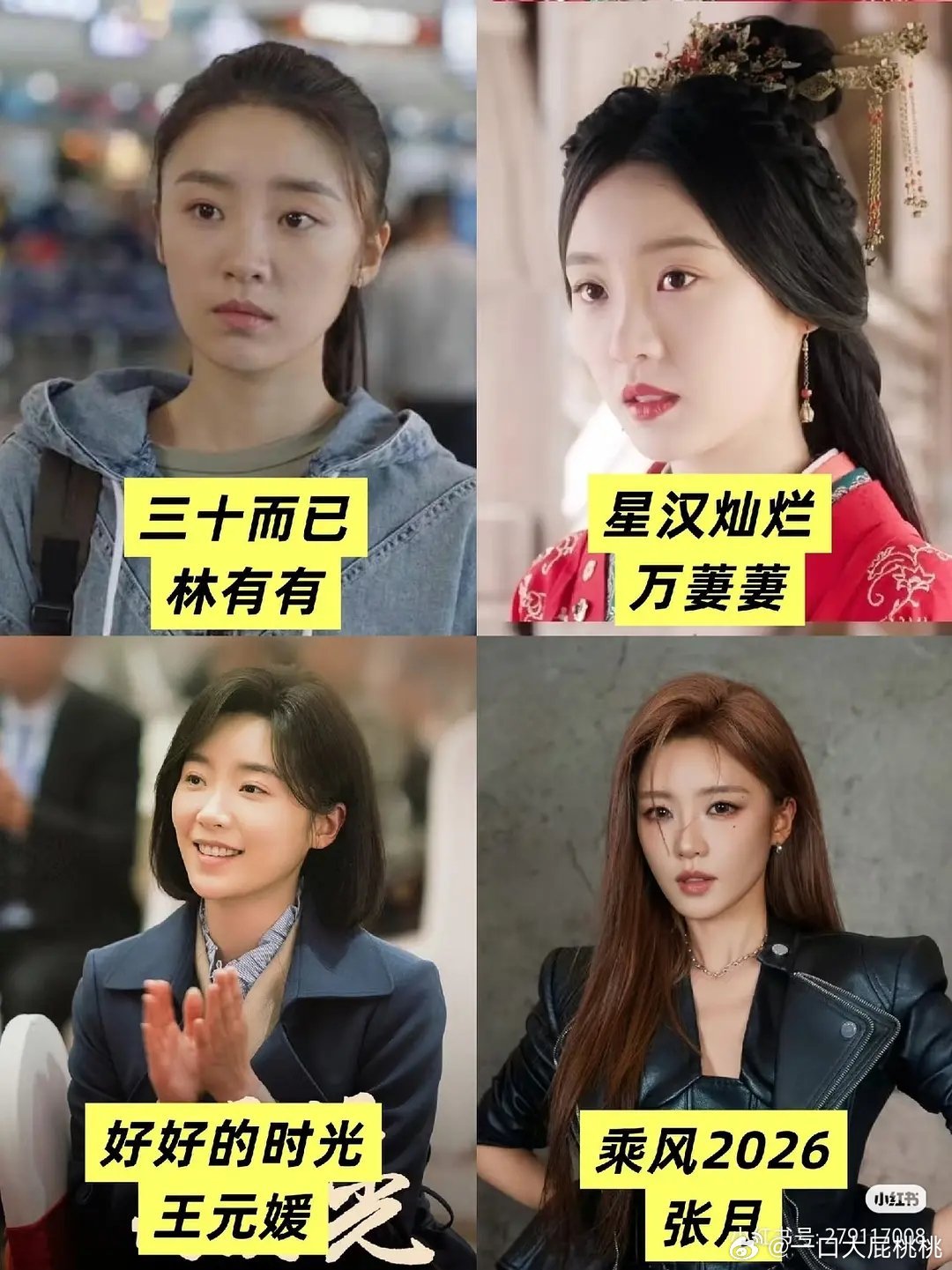 她还是适合生活类的角色，古装和挖土剧都不适合