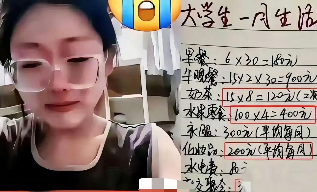 一大学女生哭诉每月1500的生活费不够。看她晒出的生活费清单,早中晚餐一个月10