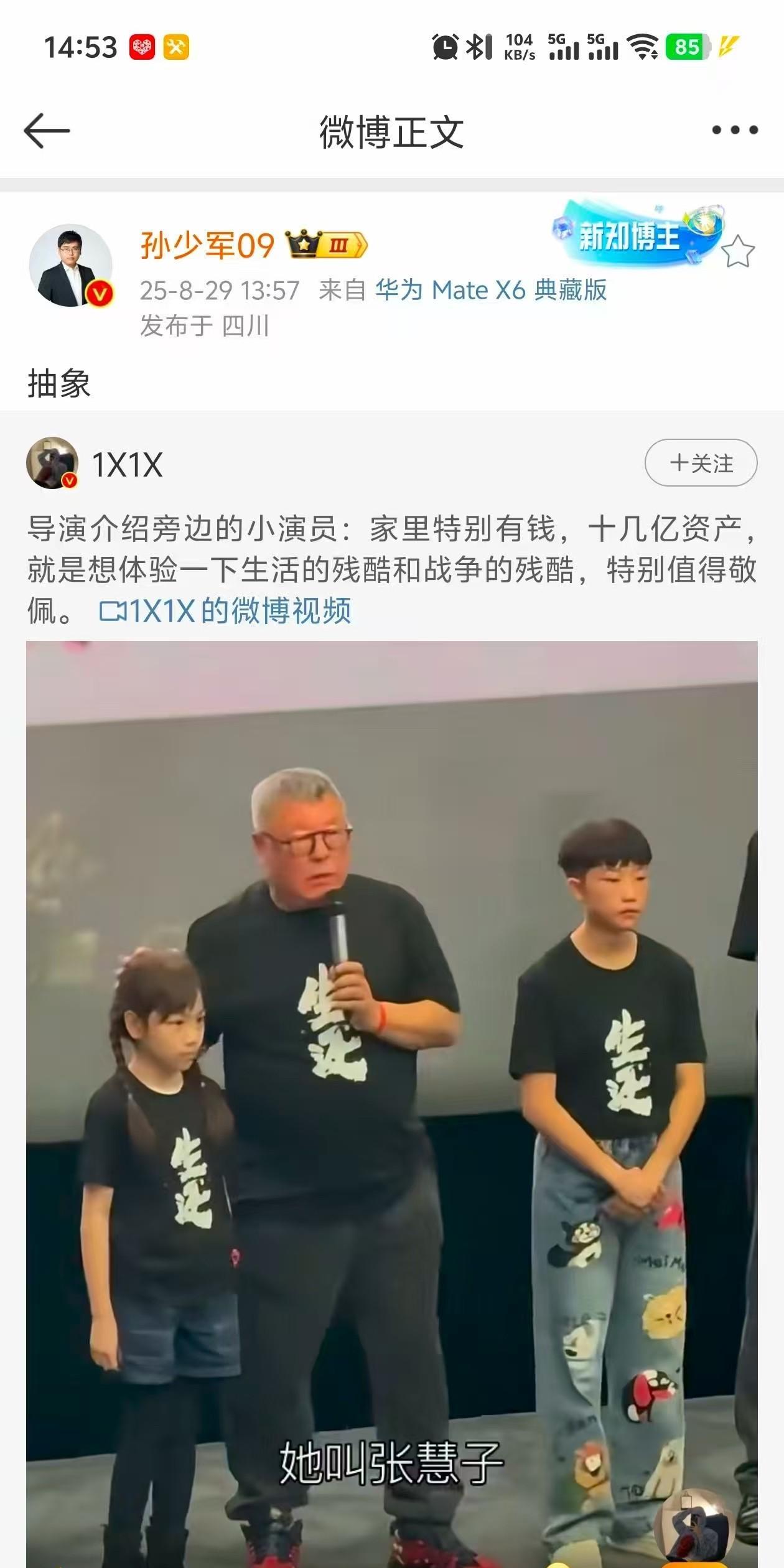 资本的力量！