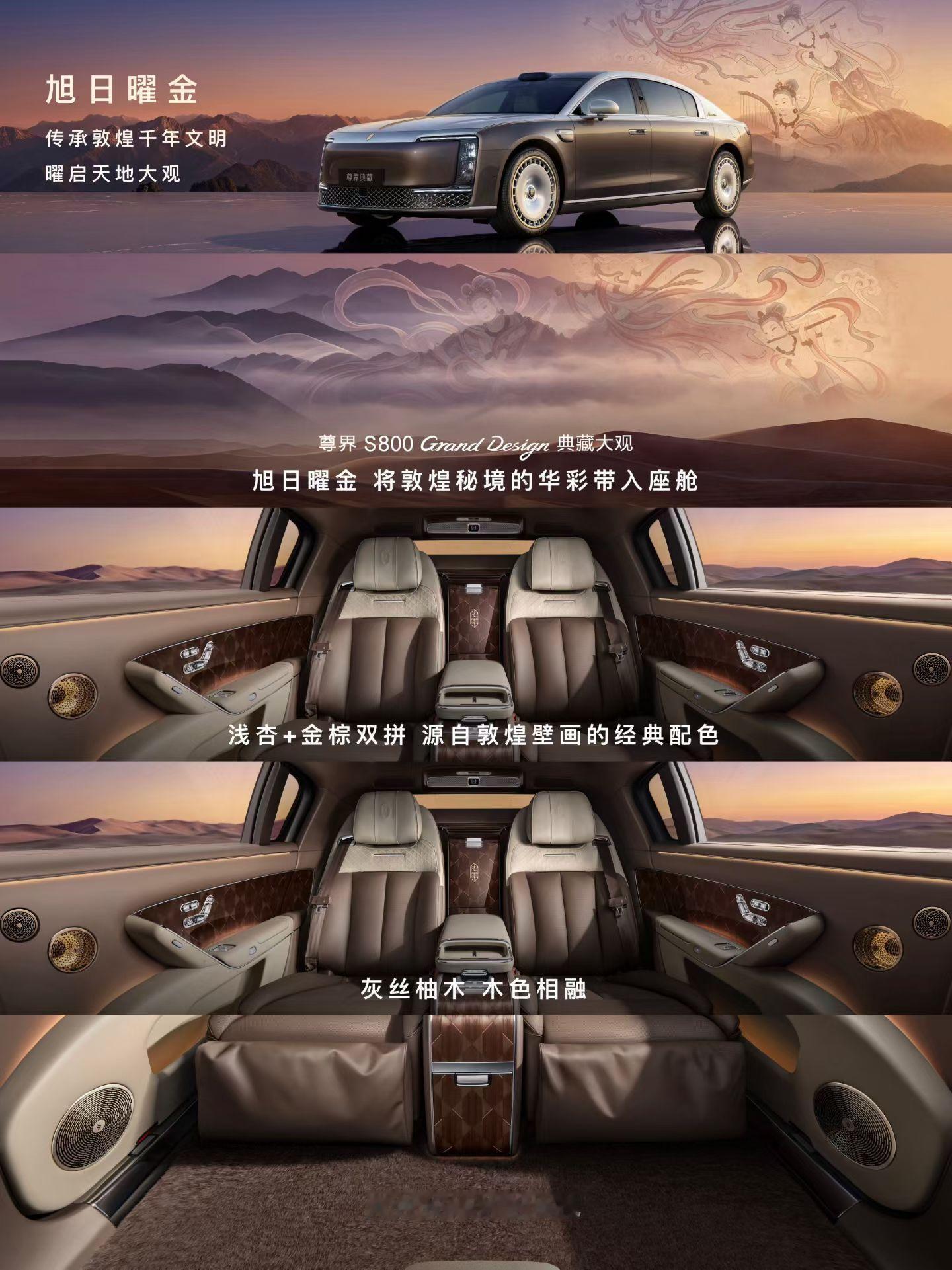 售价138.8万元起的尊界S800典藏大观感受一下，这个内饰是不是很顶？各种复杂