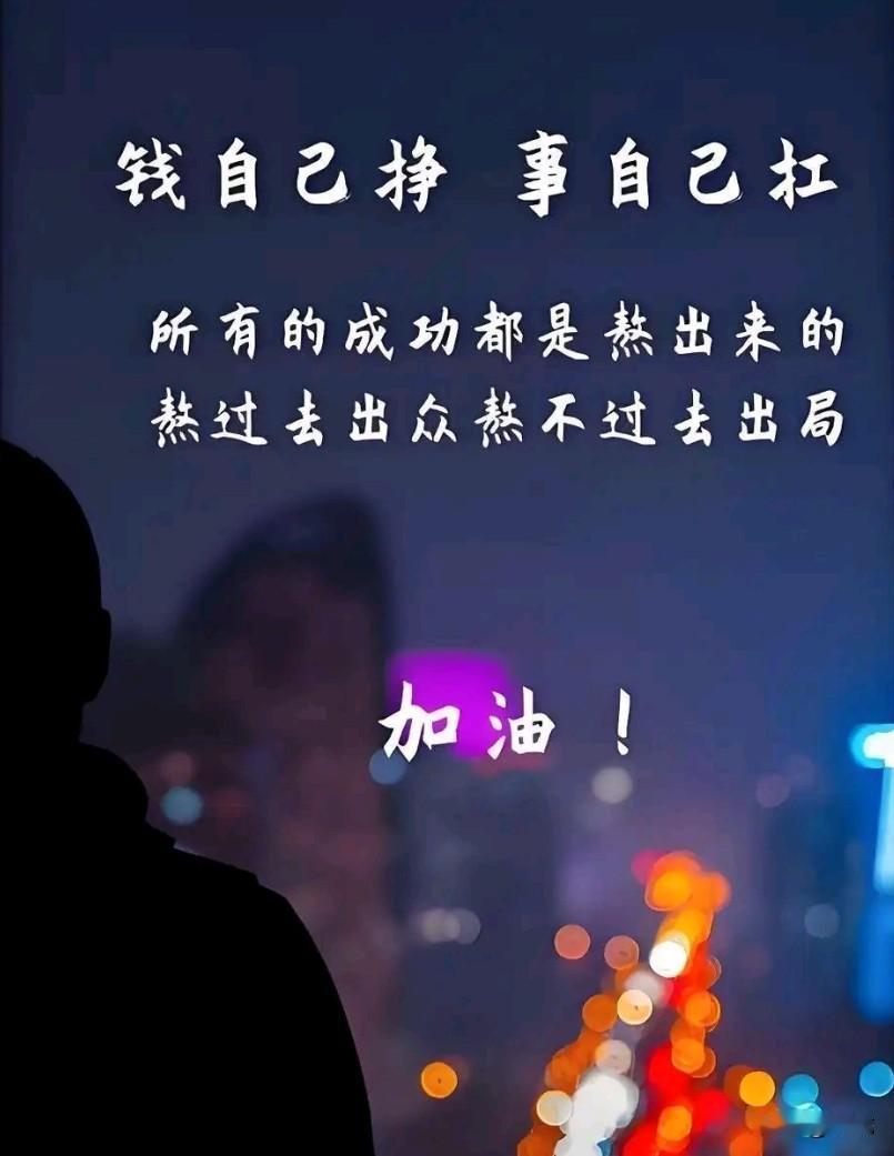 凌晨的崩溃、被窝里的眼泪，都被悄悄藏起。白天依旧上班、做饭、照顾家人，面对关心只