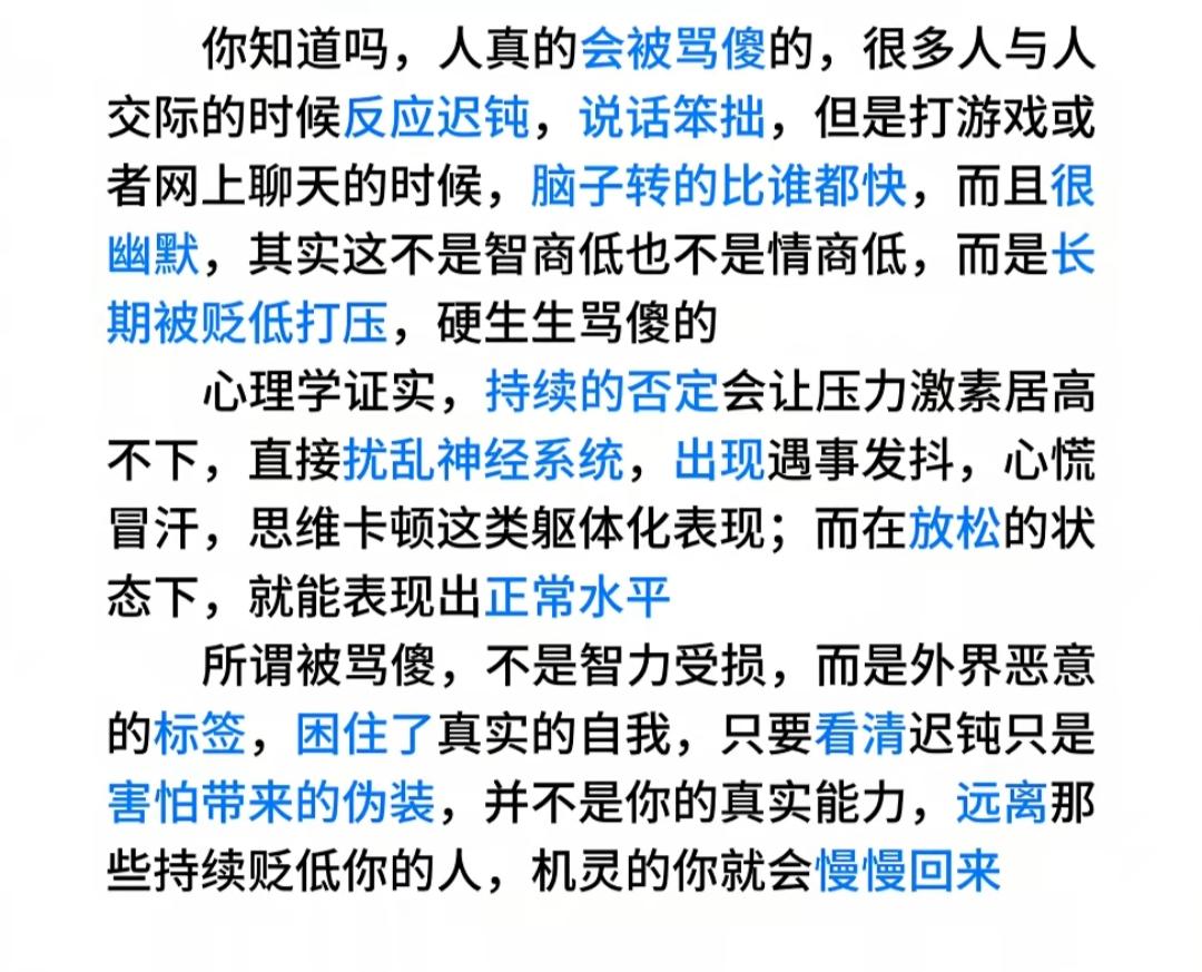 所以，真不能骂别人傻