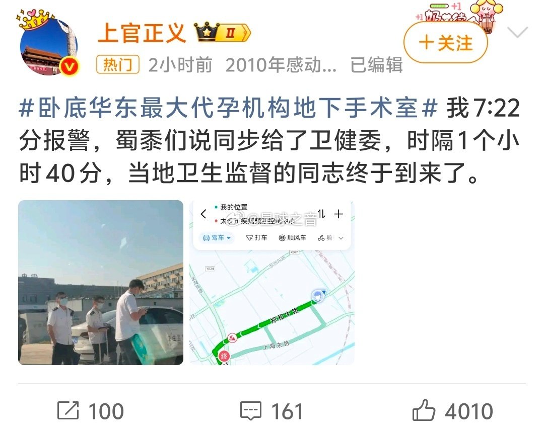 派出所人来了，不进行核查。反而阻止拍摄……当地卫健委过了一小时40分才到！#太仓代孕机构被曝月手术上