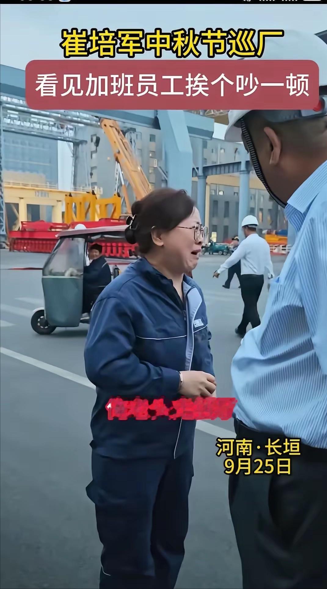 中秋夜大伙都赶着回家团圆，河南矿山的车间里却有个女工在悄悄抹眼泪拼命加班。老板崔