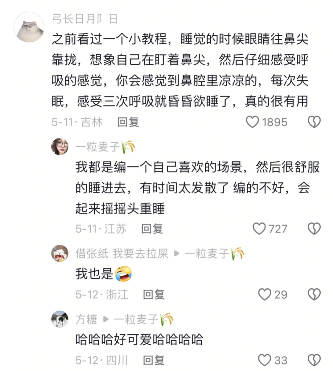 又学到了一些有用的炸裂冷知识
