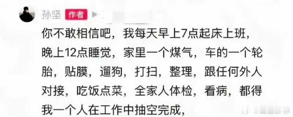 不爱看你们明星卖惨