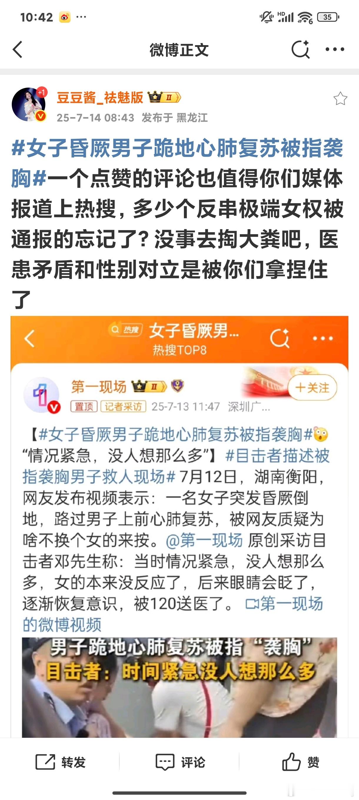 图2评论直接咒骂救人男子乐大了。救呗，下次接着救救完就挨咒女