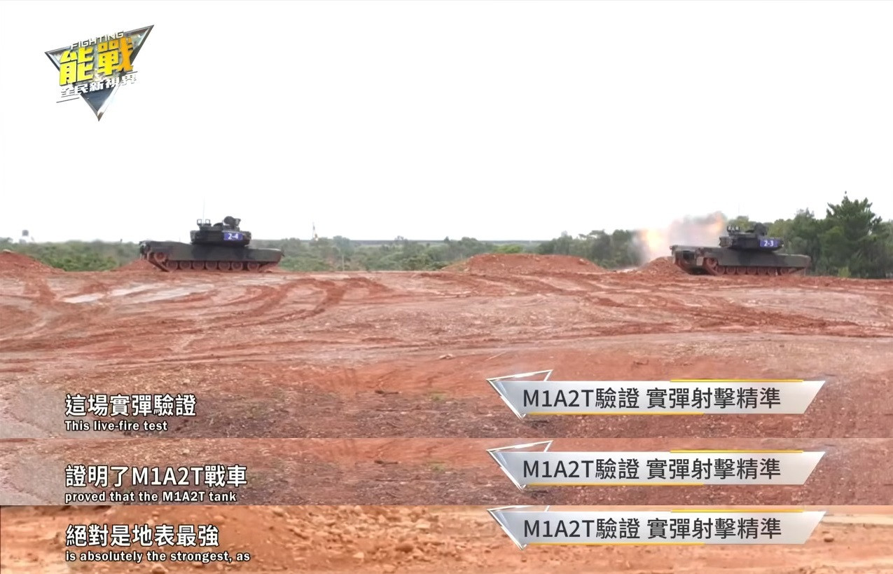 “地表最强”战车[doge]（台军M1A2T坦克）的车组采访​​​