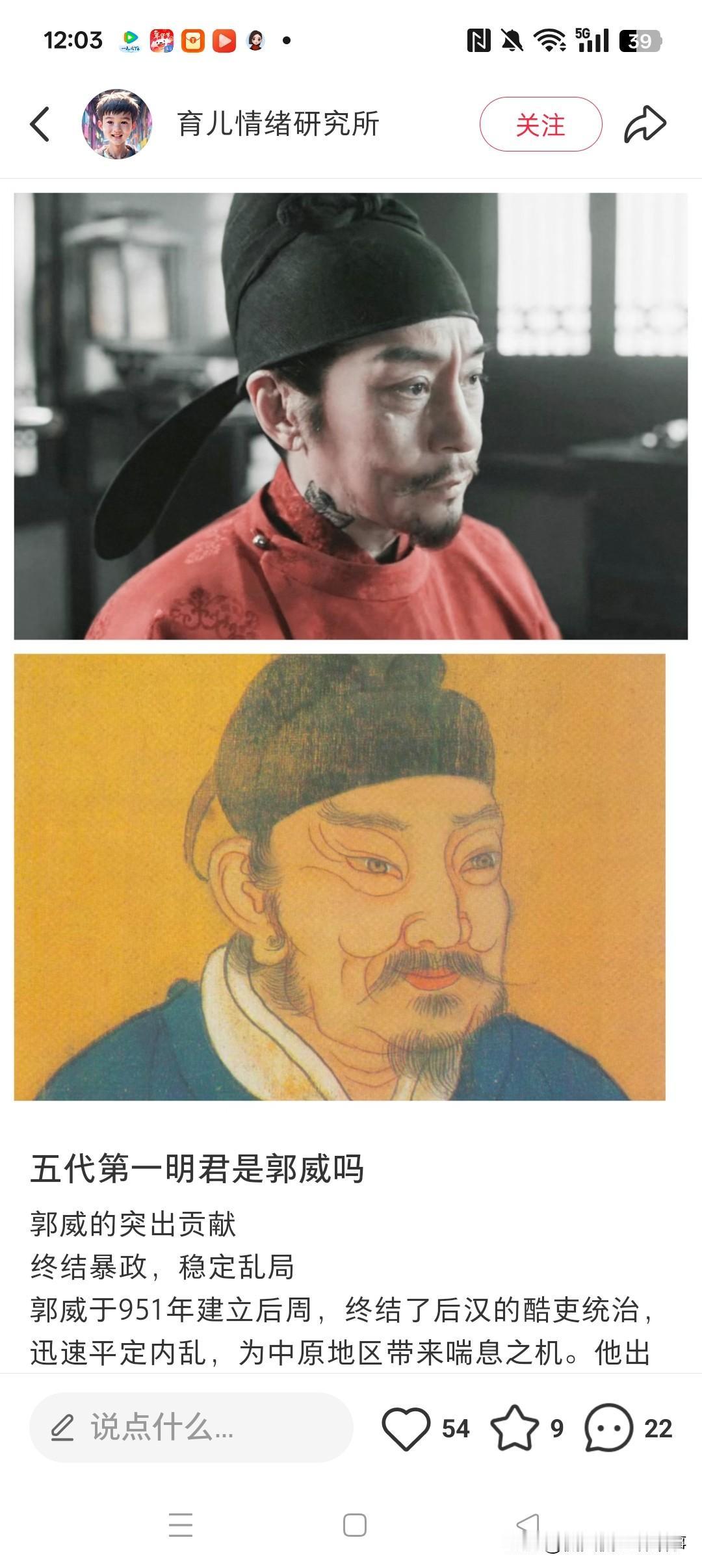 太平年中的郭威算是五代十国第一明君吗？看《太平年》里的郭威，再对照五代史的