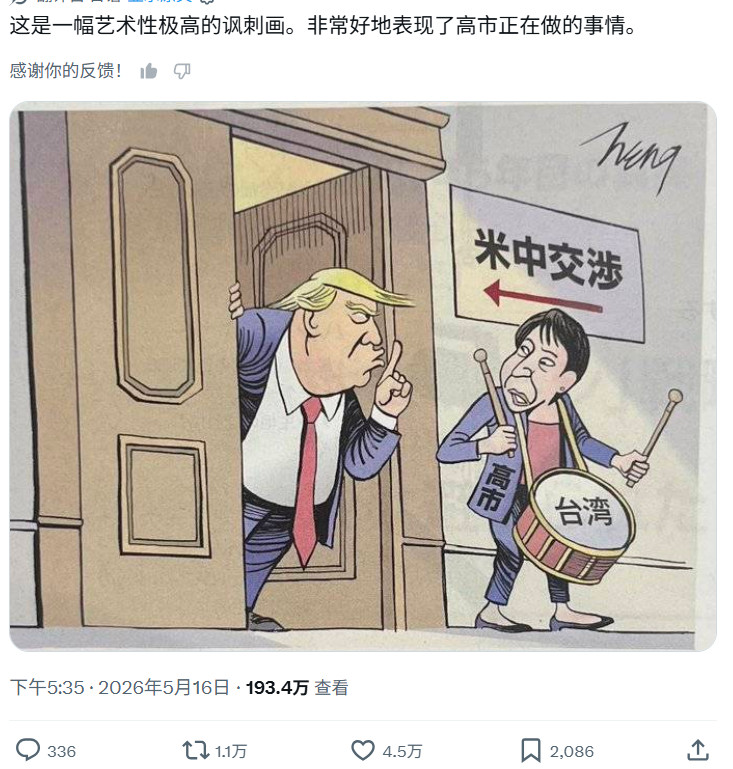 日推上一条爆了的漫画