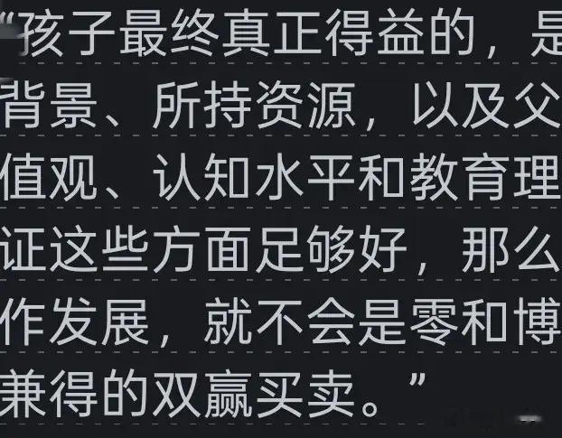 人到中年, 是工作还是教育孩子更重要? 看评论真的是众说纷纭!