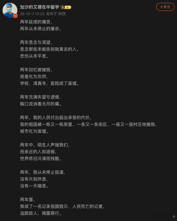 今天10月7日，哈马斯袭击以色列造成1200多人身亡已经过去两年，哈马斯劫持的2