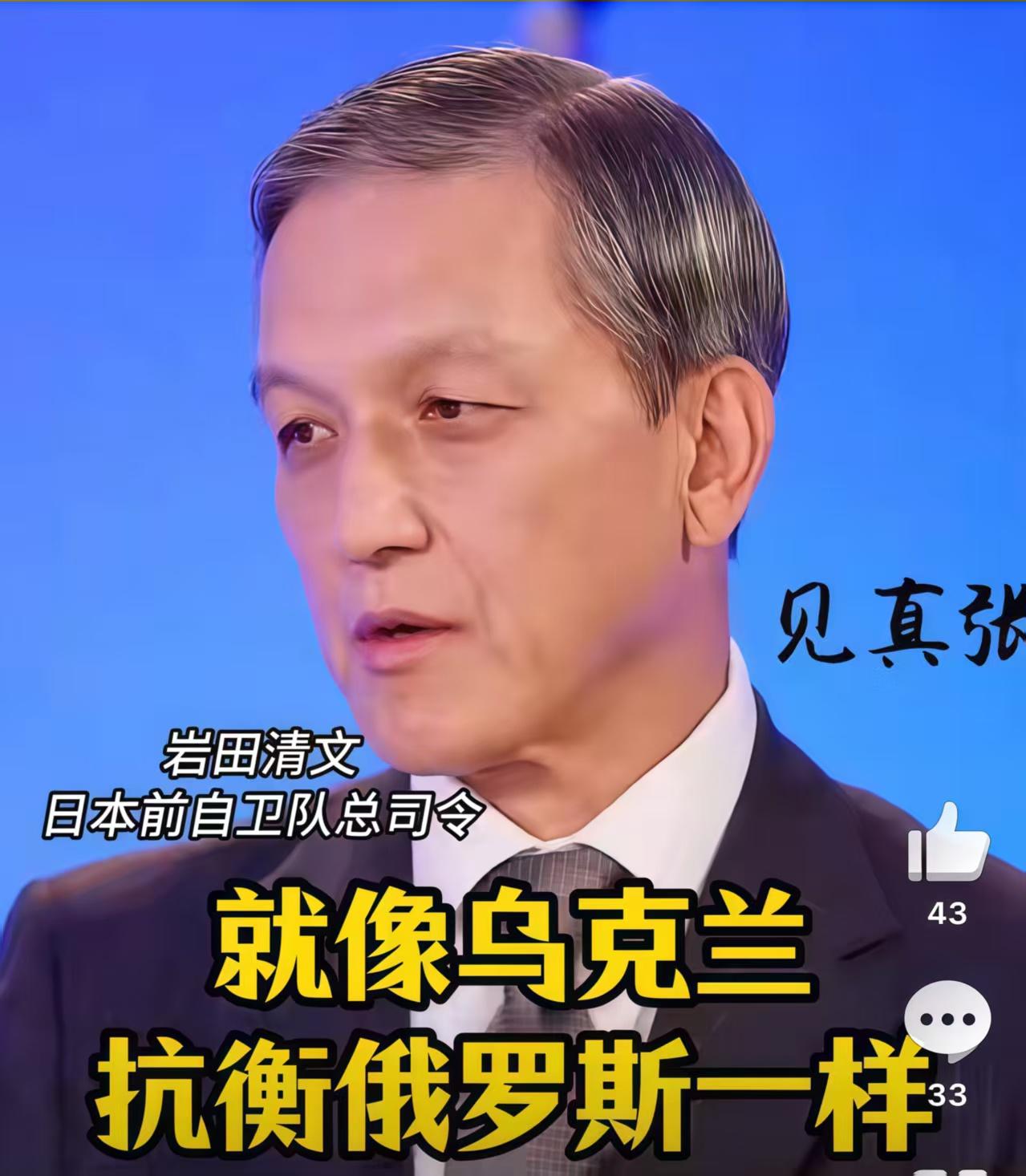 果不其然拼硬实力，日本耗不过中国！日本自卫队正盘算借鉴乌克兰冲突经验