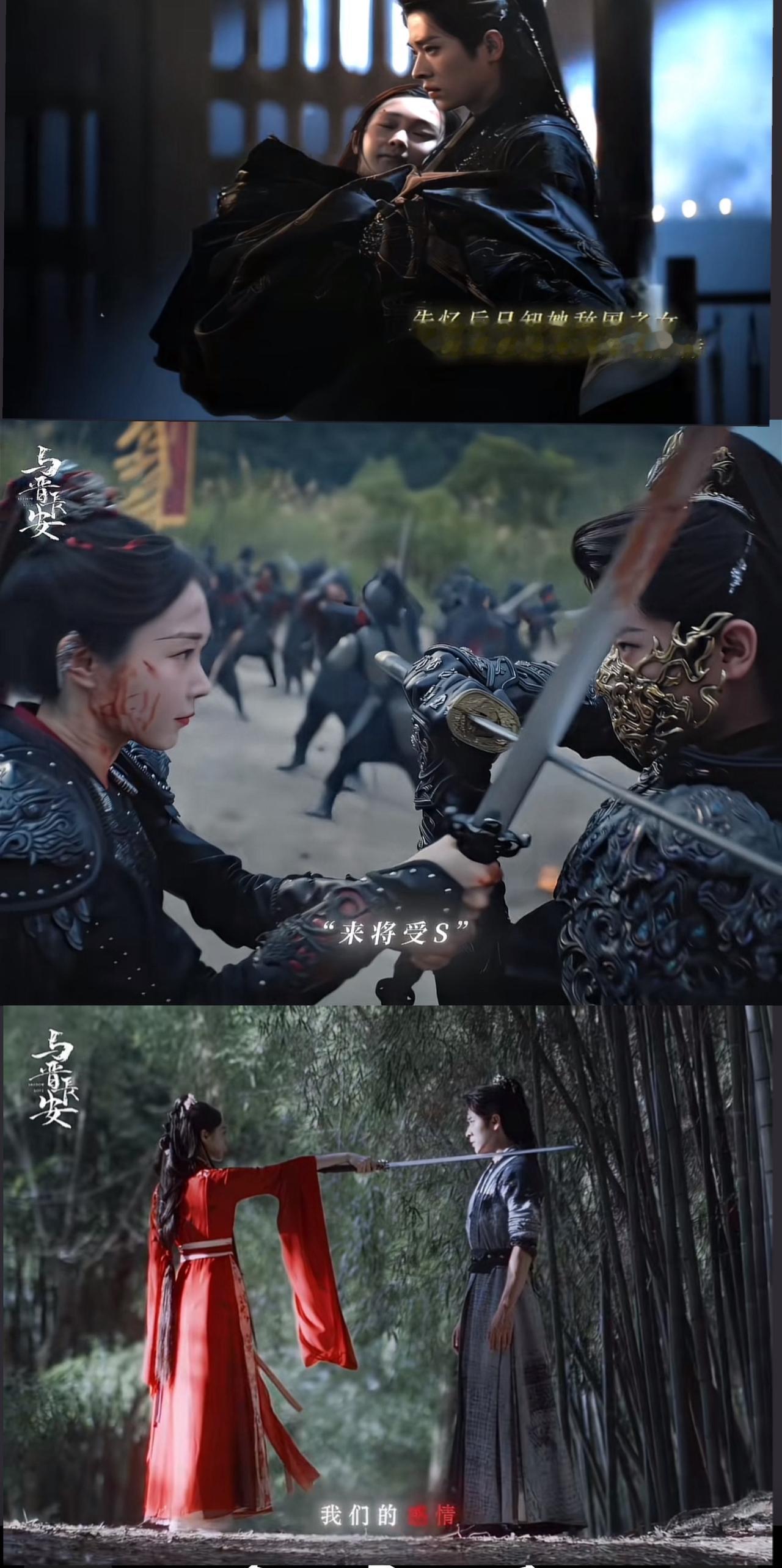 刚刚看完由宋轶、丞磊主演的热播剧《与晋长安》第三十一、三十二集，大姚谙南王段敖登