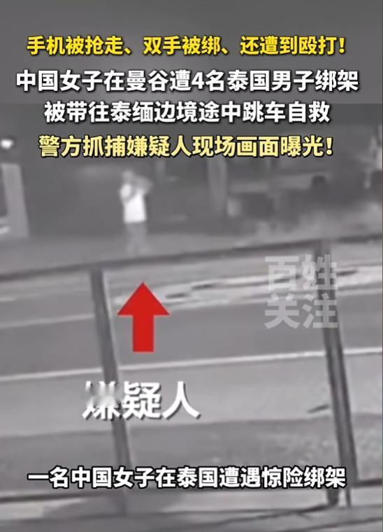 “真豁出去了！”8月25日报道，泰国，一女子在酒店附近，见到一名男子，以为是导游