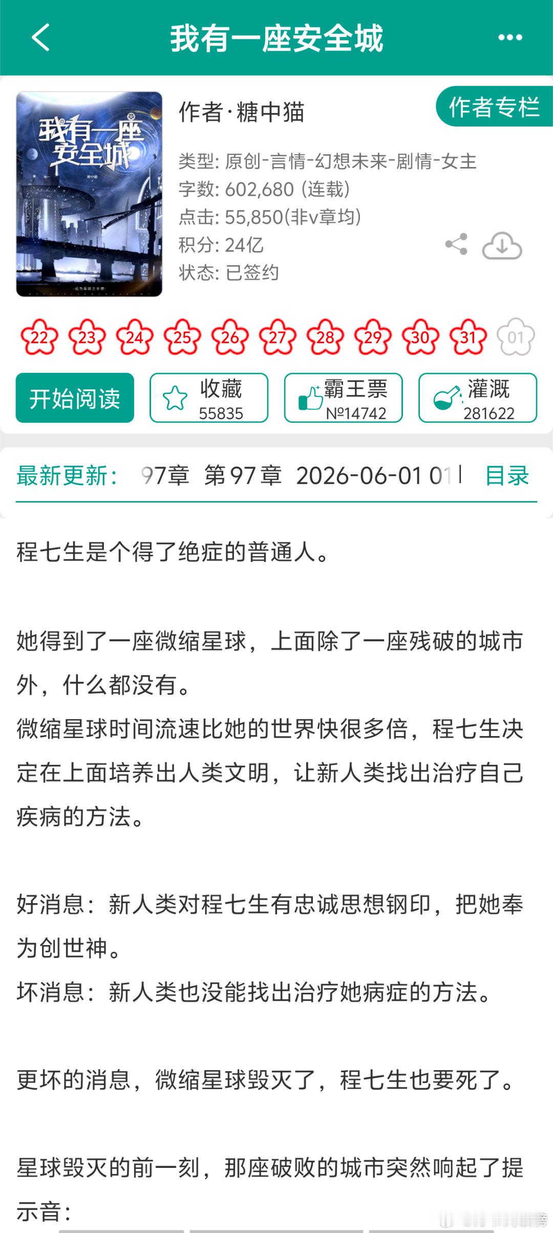 这一期版权强推全部是言情，一本古言，三本现言，一本幻言
