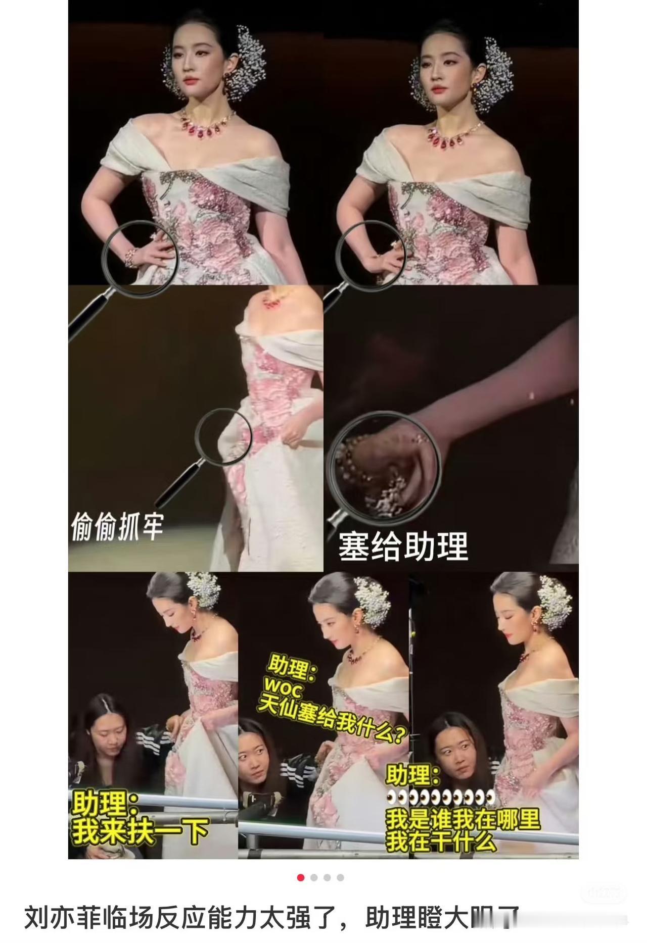 宝格丽,实在不行你就退圈吧!主要是大家都看不下去了,昨晚红毯刘亦菲穿Elie