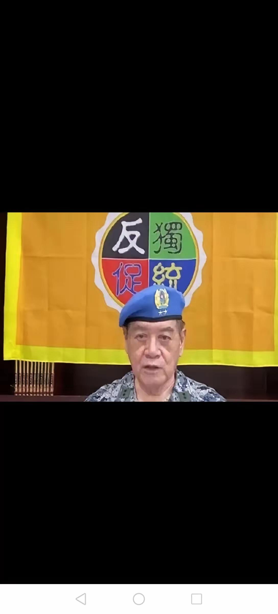 国台办首次正式回应台独当局逮捕迫害爱国将领高安国将军:近日,民进党当局以莫须有的