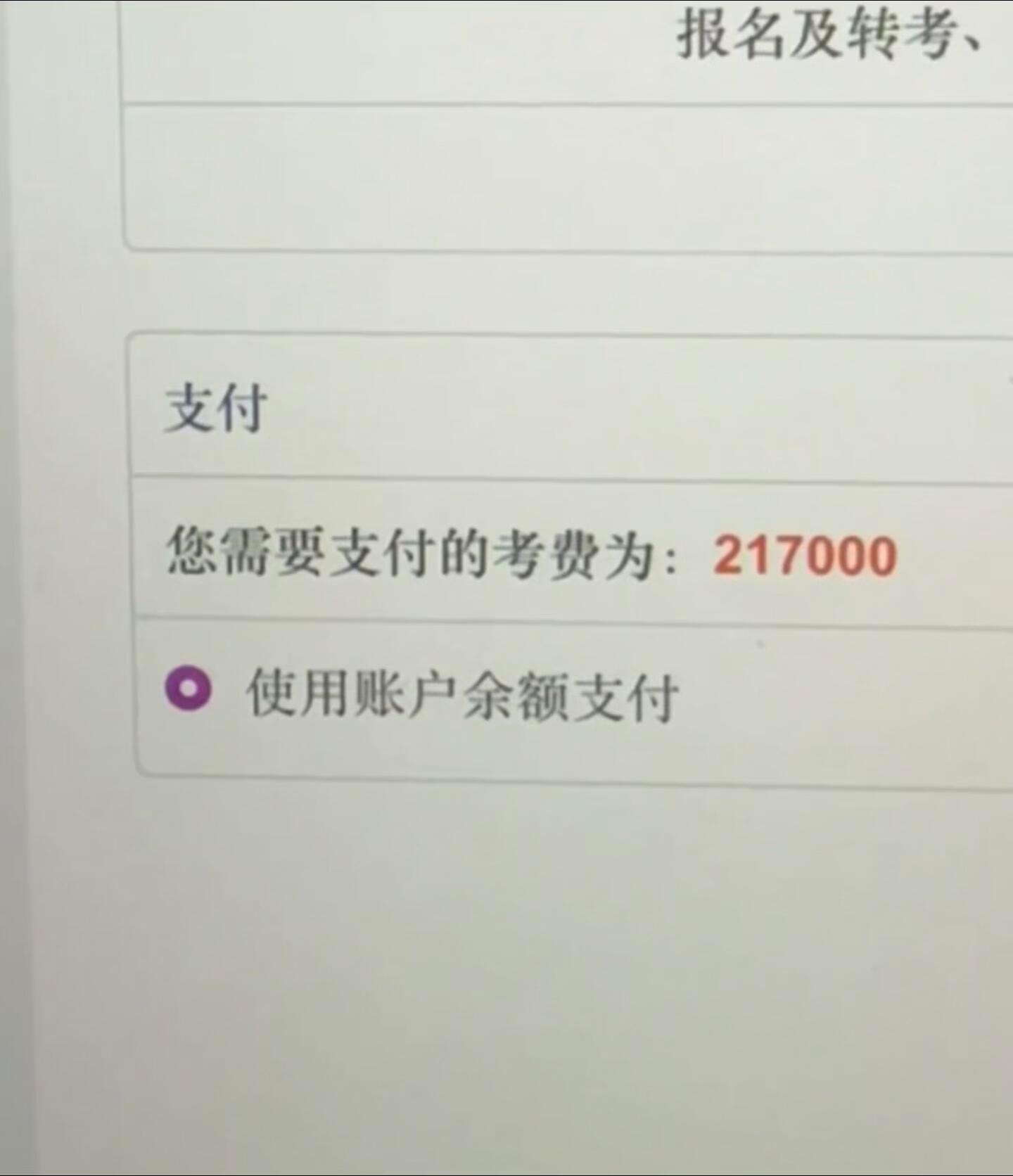 雅思你终于还是直接抢了