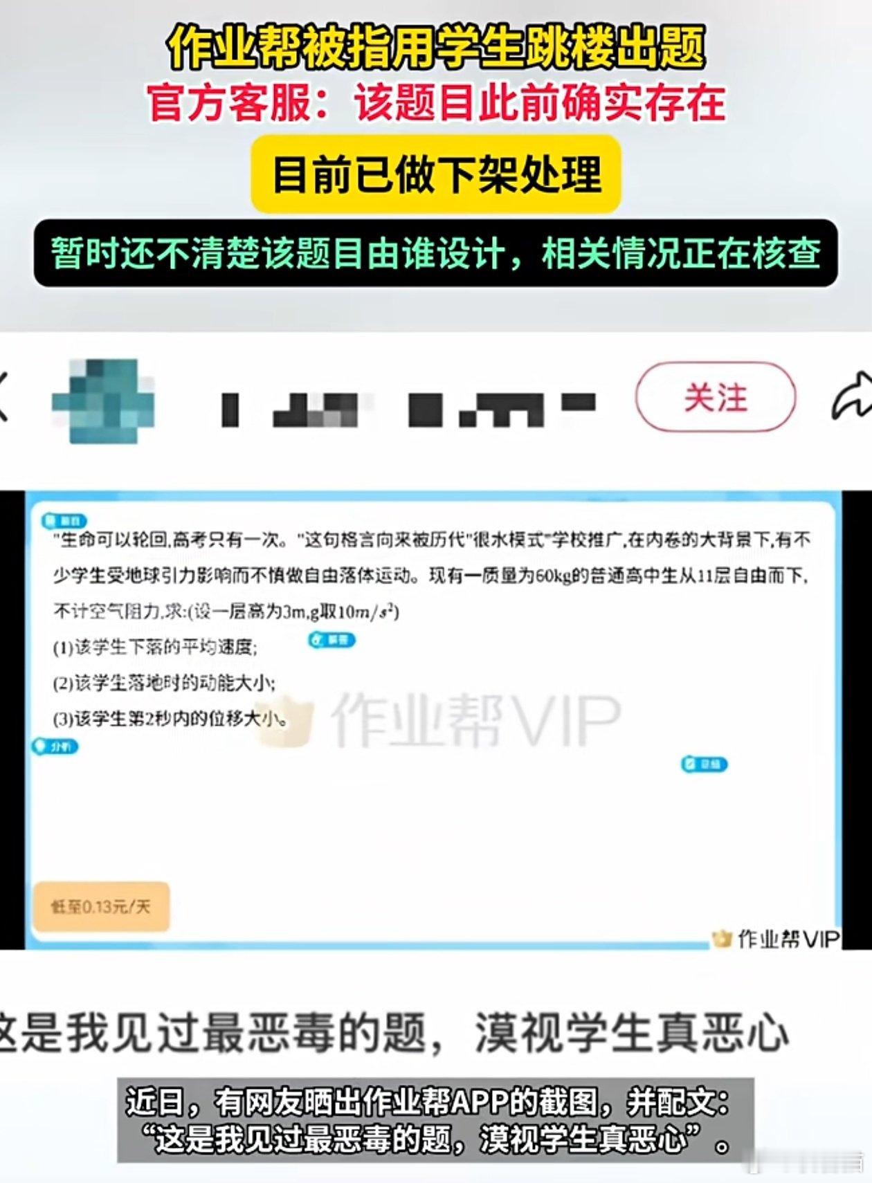 究竟是怎样的脑子才会出这样的题目？​​​