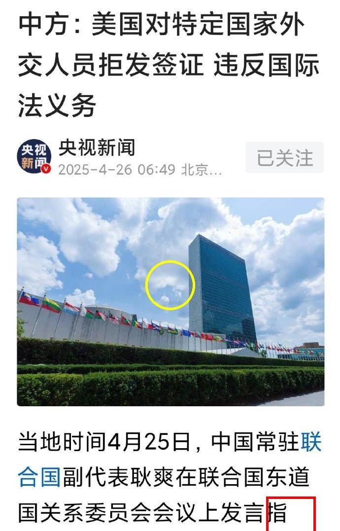 签证卡脖子中国换地儿接着办美国卡我签证，想让八十个国家开不成会？简