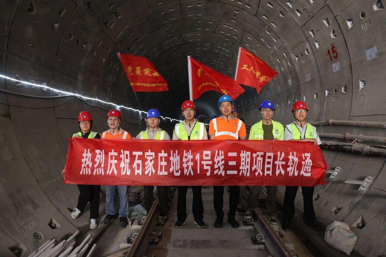稳了！石家庄1号线三期全线实现轨通，距离年底通车又迈出关键一步！从洞通到轨通，再