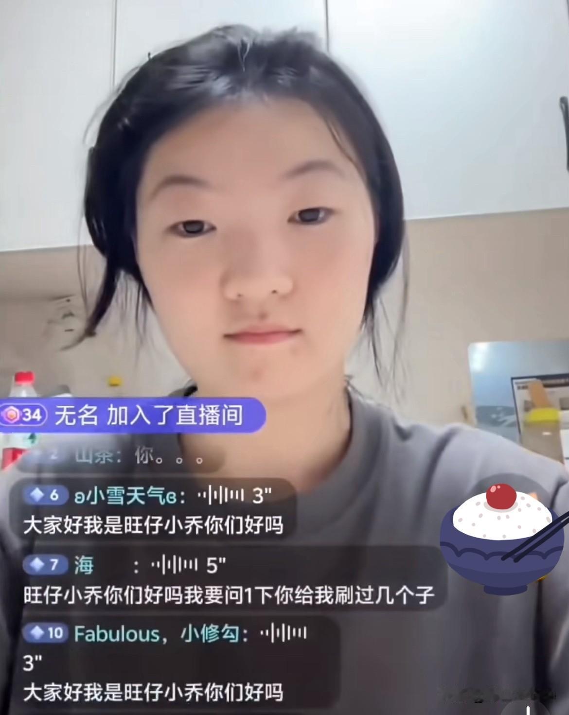7月30日，旺仔小乔直播露脸，引发网友热议，有人说她的脸跟演唱会看到的身材不符合