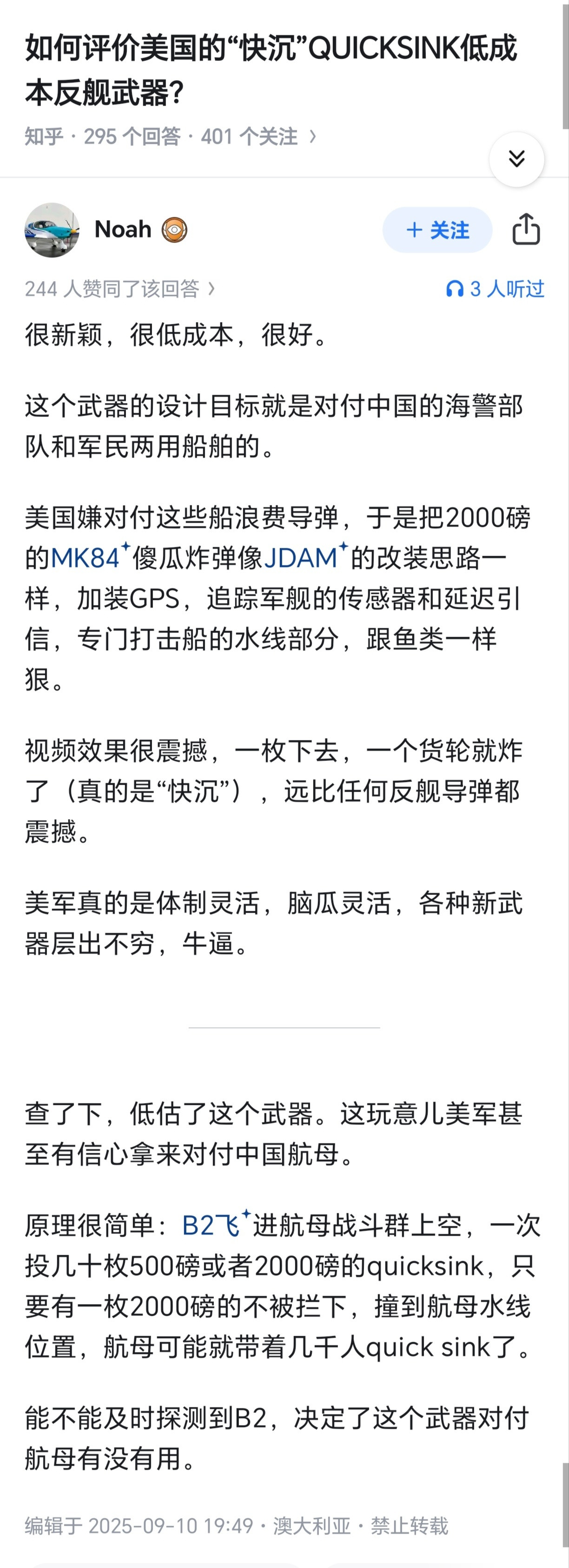 绷，这帮人现在已经不满足于F-35挂B61单程突击，开始幻想B-2挂MK84水平