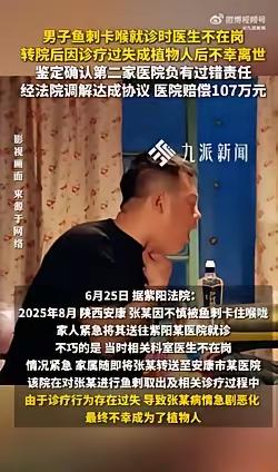 这男的也太倒霉了如果在北京，医疗条件好，就不会发生这样的事
