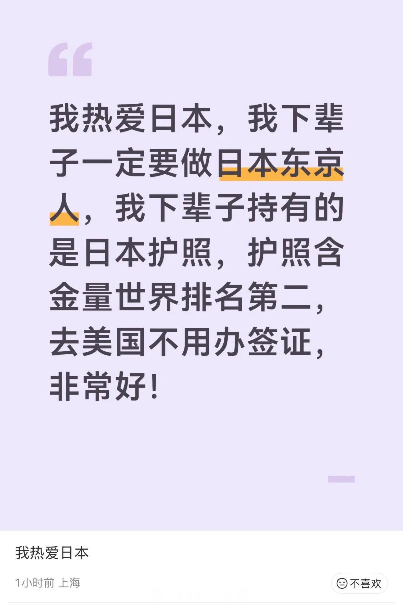 真正热爱日本的是美国的原子弹，原子弹在日本的温度是几千度，没有谁比原子弹更热爱日