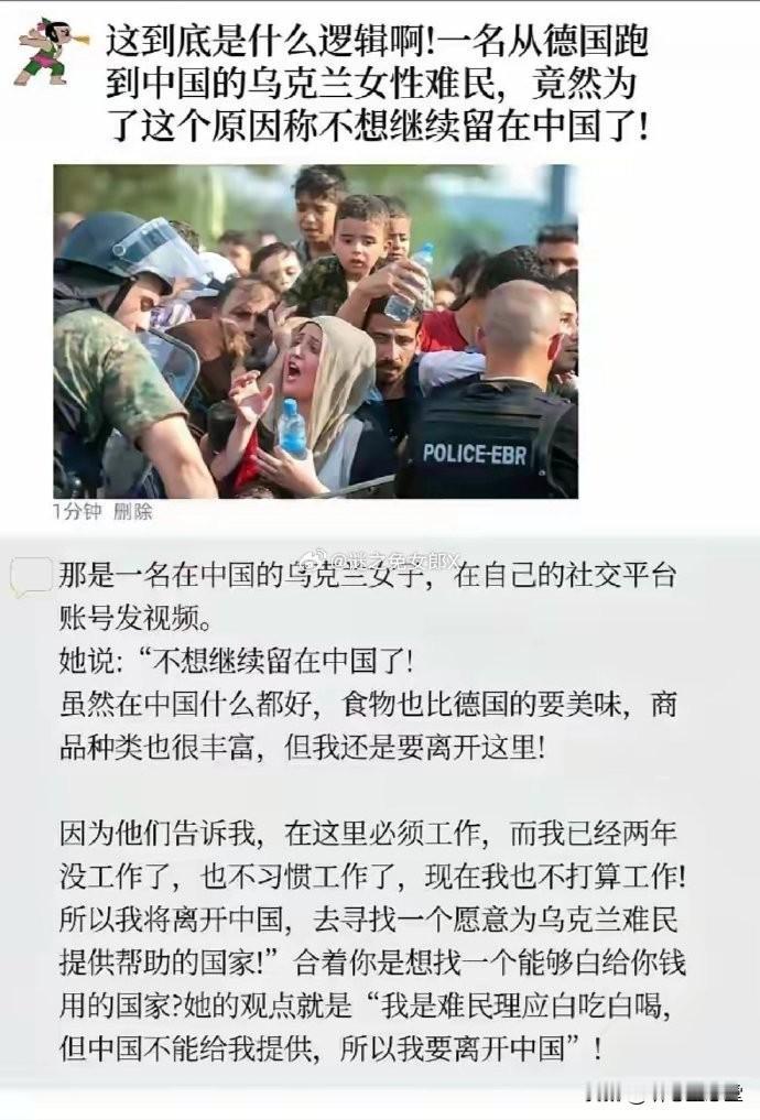 这个乌克兰女人告诉世界，她们成为难民是有原因的，与战争无关。她们甚至习惯了不劳