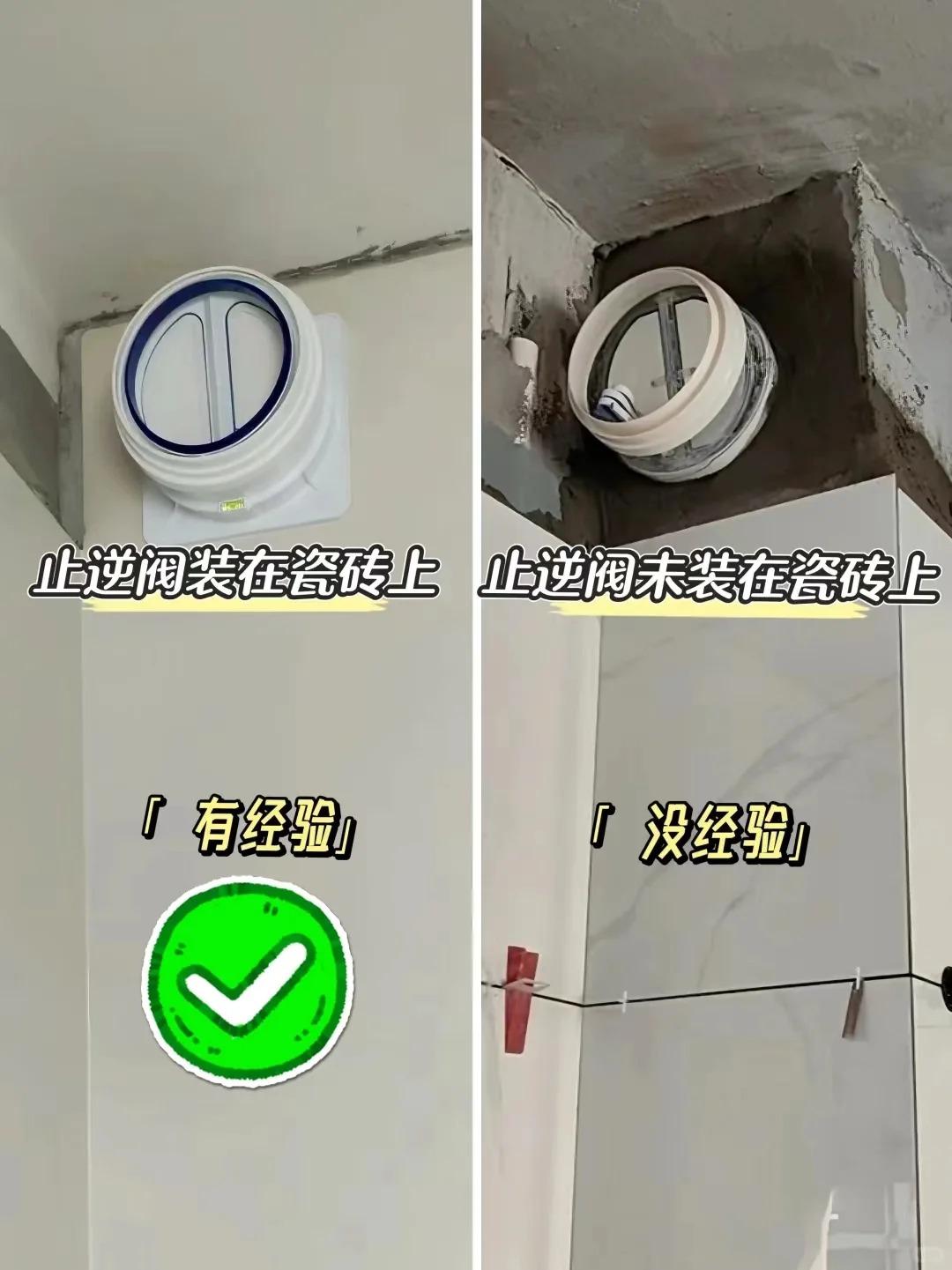 瓦工装修必看细节1.止逆阀装瓷砖上，密封性杠杠的！2.包柱封管要挂网，瓷砖