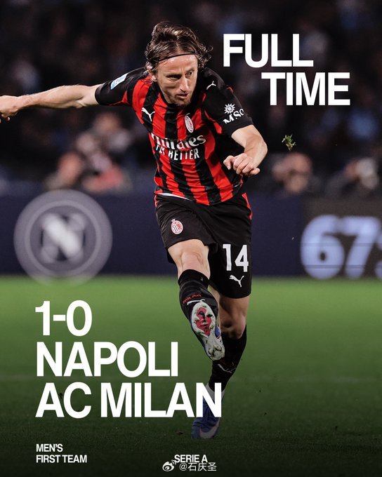 【那不勒斯1比0AC米兰】谁都不喜欢输球，但是我实话实说这球输了，也就输了不是