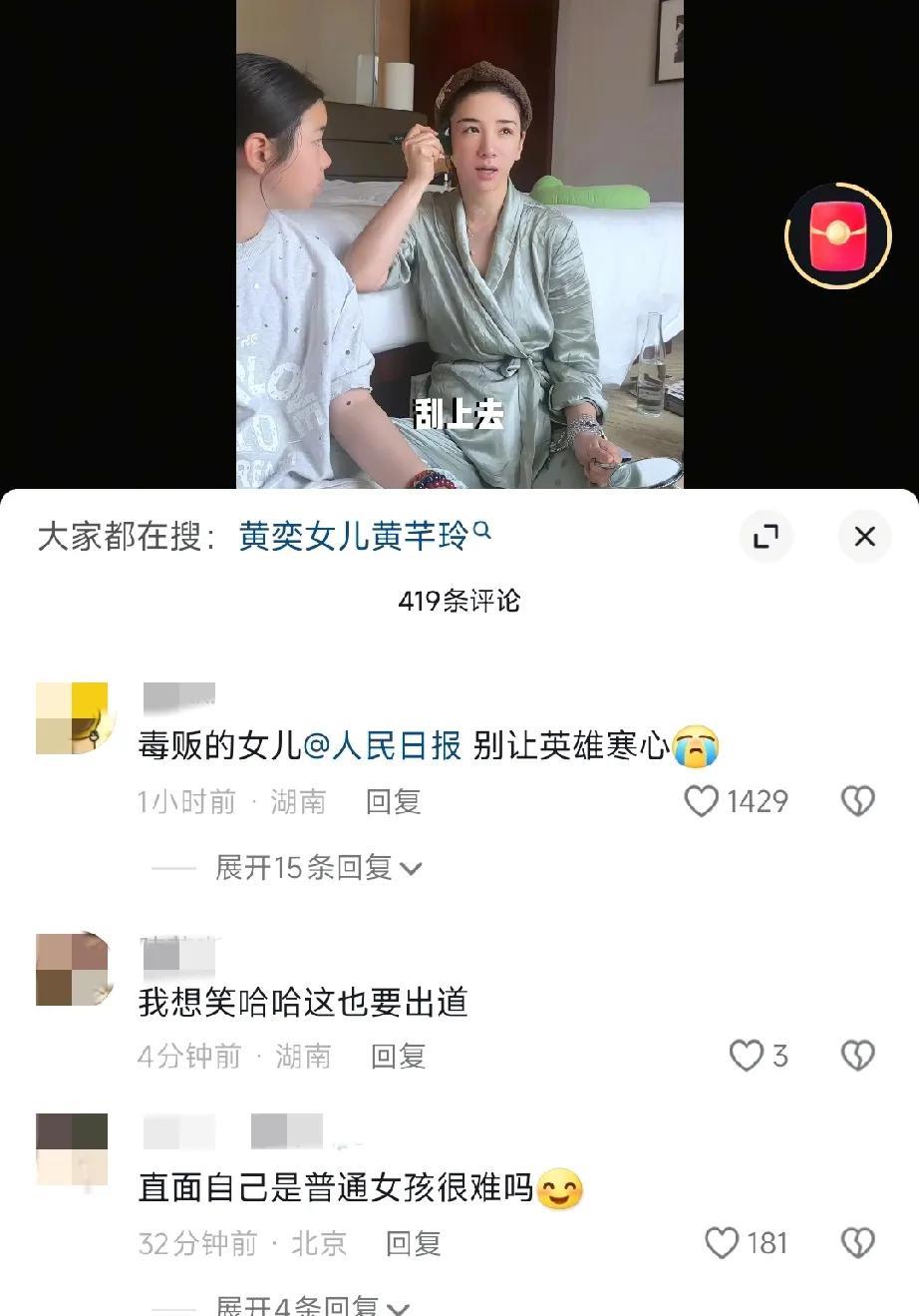 黄奕，后悔了吧黄奕带着女儿去韩国练习唱跳，还未出道就被抵制，网友表示，毒贩的女